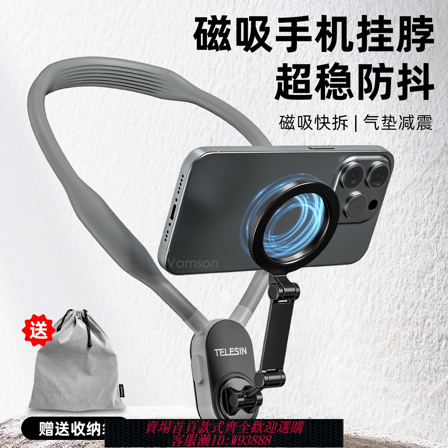 {臺灣公司貨 可打統編}第一視角手機磁吸掛脖magsafe磁力環胸前拍攝釣魚騎行手機支架