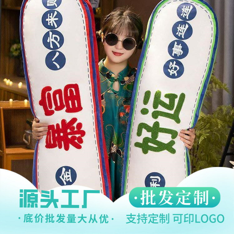 快速出貨 可開發票 新中式國潮好運長條抱枕夾腿睡覺床上枕頭側睡暴富靠枕宿舍靠墊