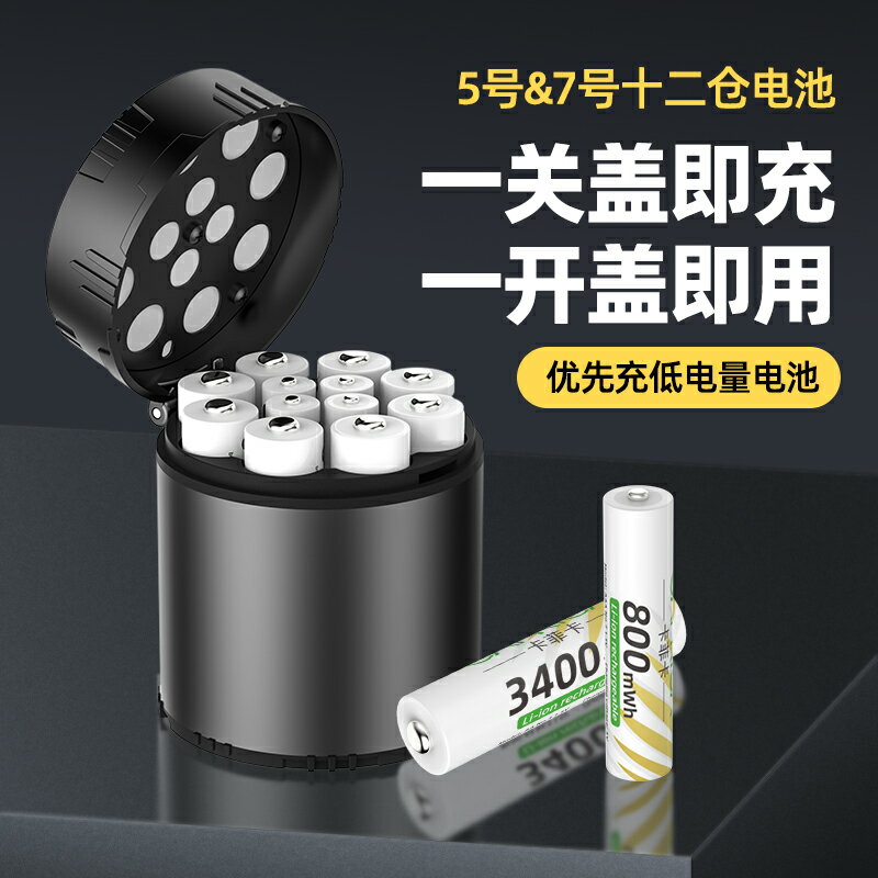 五號可充電1.5v伏鋰電池套裝快充AA恆壓吸奶器兒童玩具相機鼠標鍵盤空調電視遙控智慧門鎖XBOX話筒7號大容量