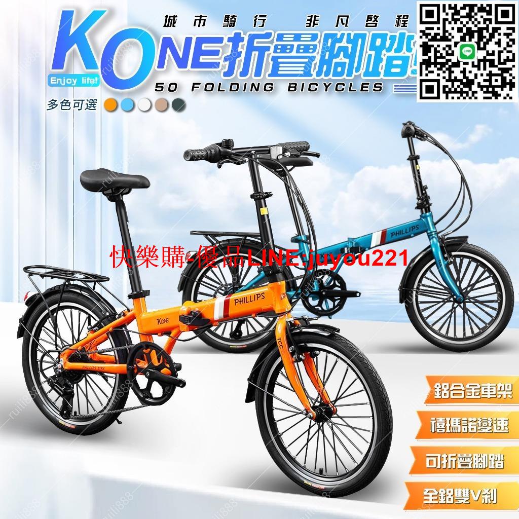 【免安裝 可折疊】自行車 腳踏車 單車 折疊自行車 變速腳踏車 折疊單車 代步車 禧瑪諾變速 腳踏車 戶外騎乘單車