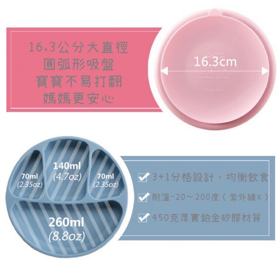 韓國製AGAFURA鉑金矽膠分格餐盤(含矽膠蓋) 6