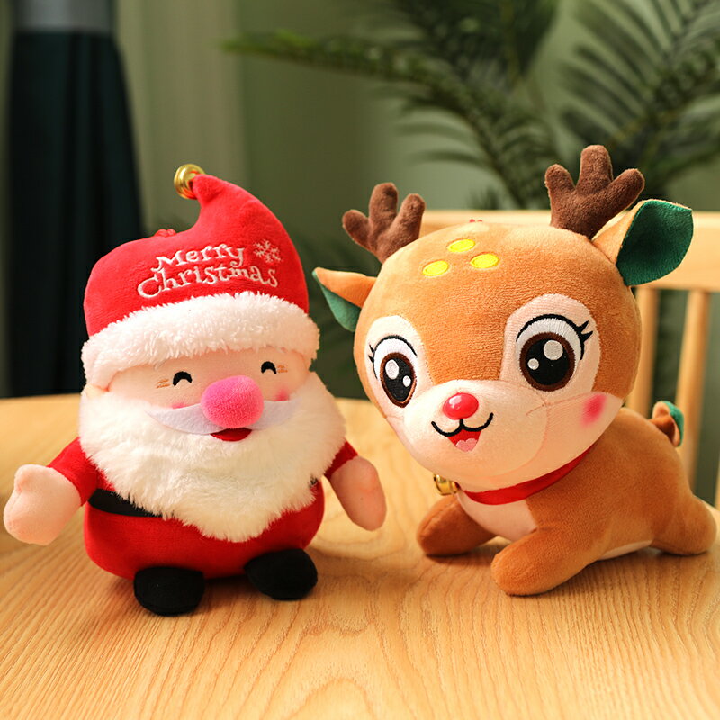 可愛圣誕老人公仔毛絨玩具小麋鹿小號玩偶掛件娃娃兒童圣誕節禮物