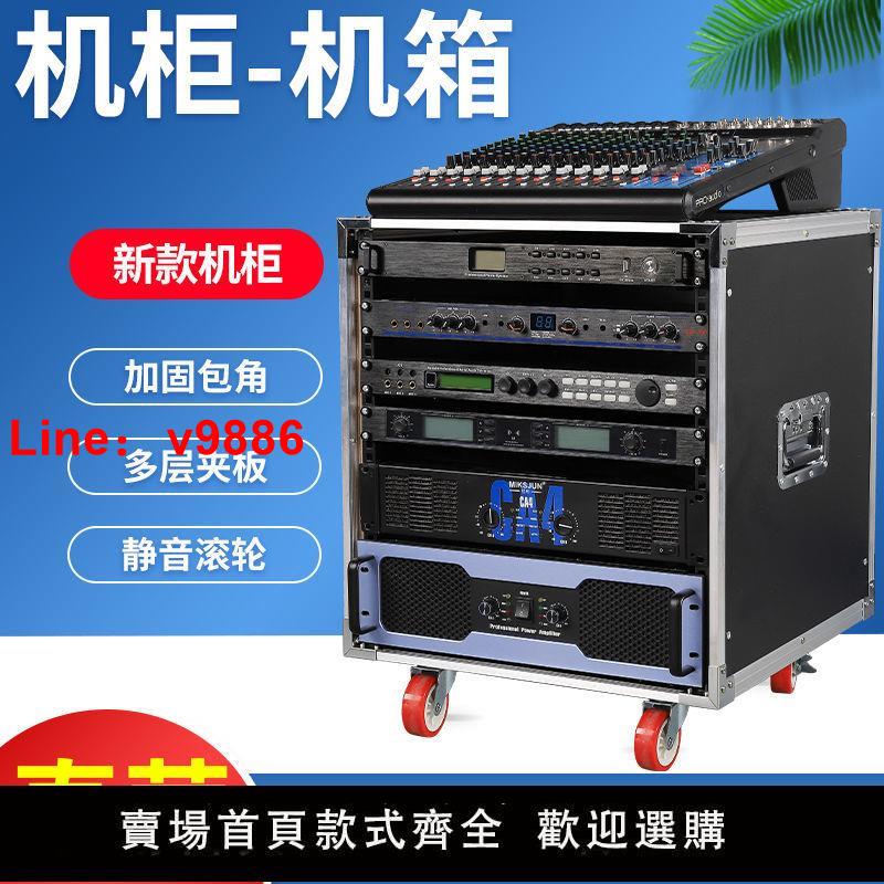 【臺灣公司 超低價】多層功放機櫃演出可移動音響麥克風航空箱交換機伺服器收納機架子