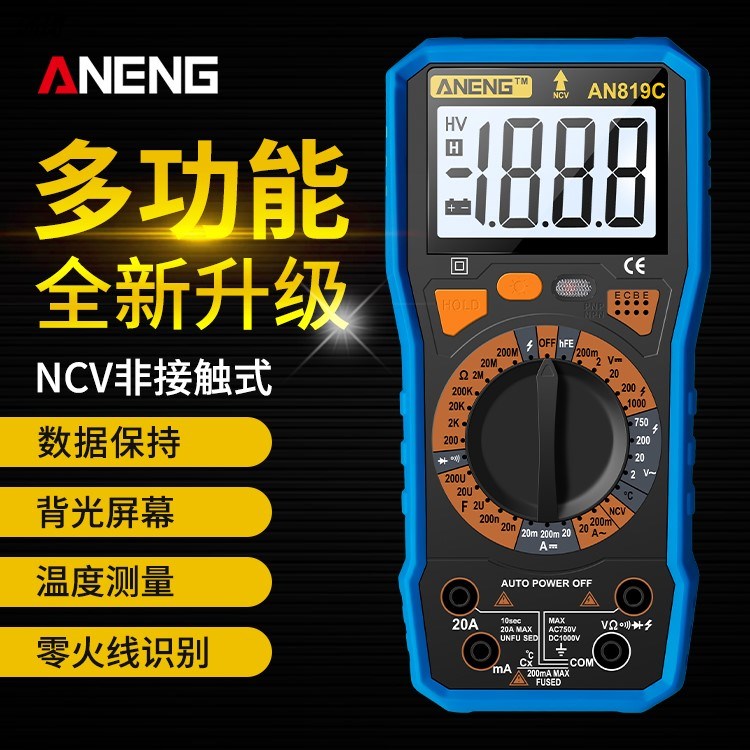 萬用表數字高精度全自動量程電壓電流表多功能電工智慧防燒萬能表