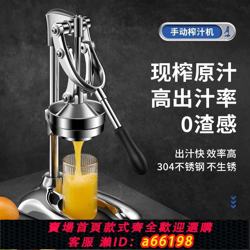 【臺灣公司 可開發票】手動榨汁機不銹鋼手壓榨壓汁機商用水果擺攤鮮榨橙汁器擠檸檬橙子