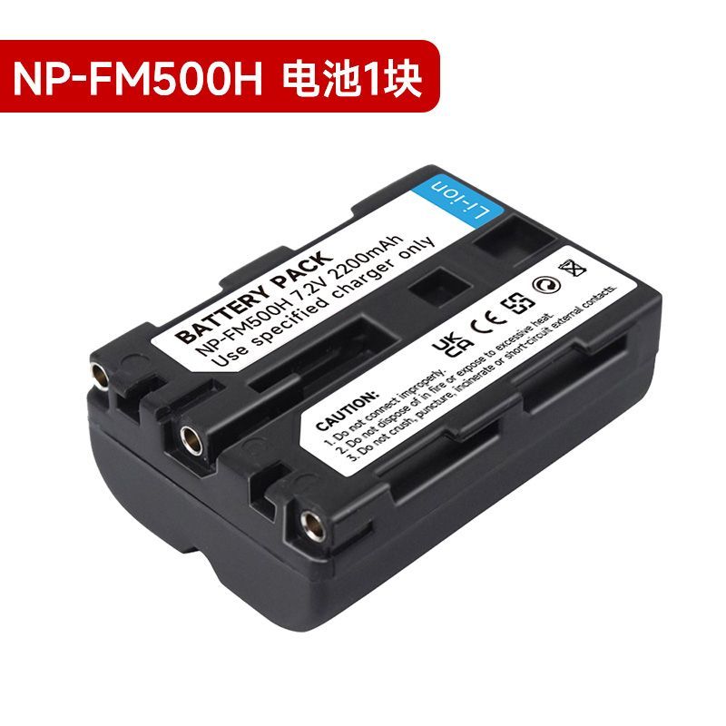 【台灣公司 可打統編】NP-FM500H相機電池適用索尼A99M2 A900 350 A77M2 550 850200 580 d7283 ...
