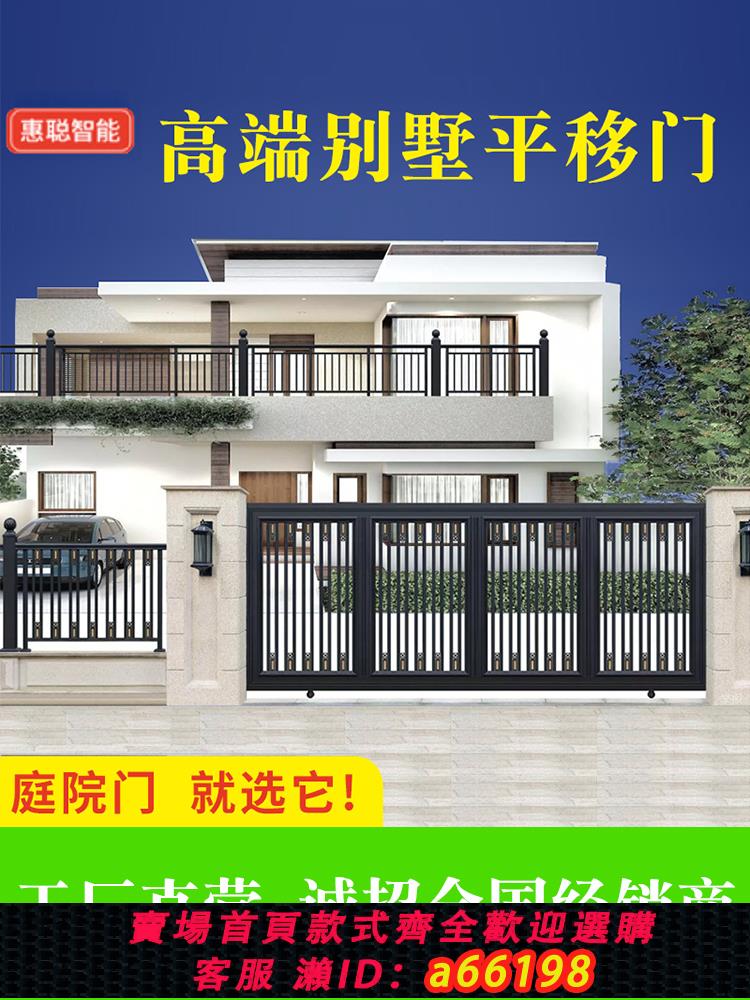 【臺灣公司 可開發票】別墅庭院花園大門圍墻車庫鋁藝電動平移門推拉門柵欄門趟閘雙開門