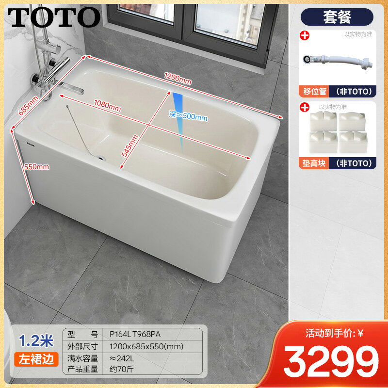 {可打統編 保固一年}TOTO獨立浴缸0.8/1/1.2米日本進口雙裙邊迷你小戶型保溫深泡浴盆 0
