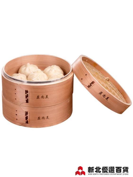 蒸籠 蒸尚美黃家蒸籠蒸屜加深柳杉木蒸格飯桶家用竹製小籠包蒸鍋籠屜【摩可美家】