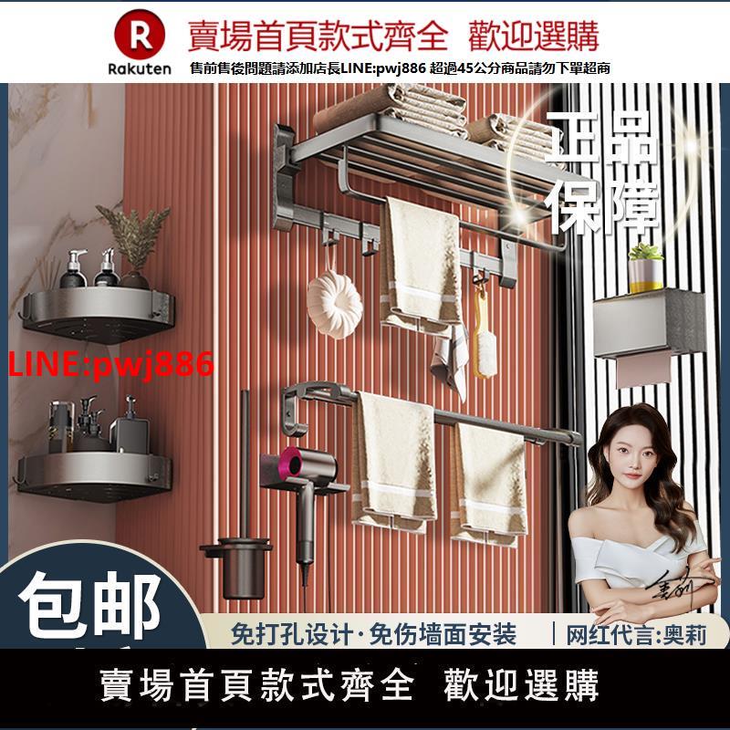 【高品質超低價】JOMOW槍灰色毛巾架免打孔太空鋁衛生間浴室置物架廁所浴巾架一體【注意！下單滿500出貨】