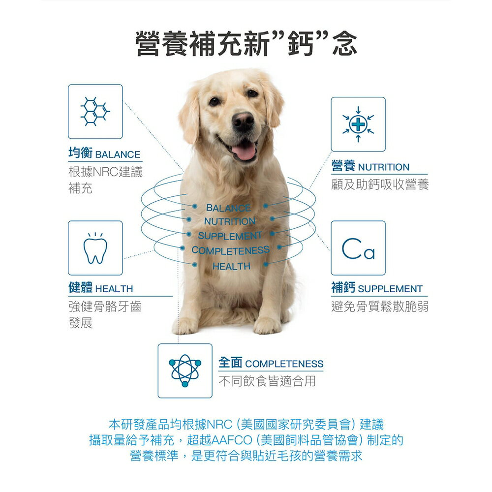 ＵＴＯ｜ 木入森 犬寶D藻鈣 專業獸醫推薦 2