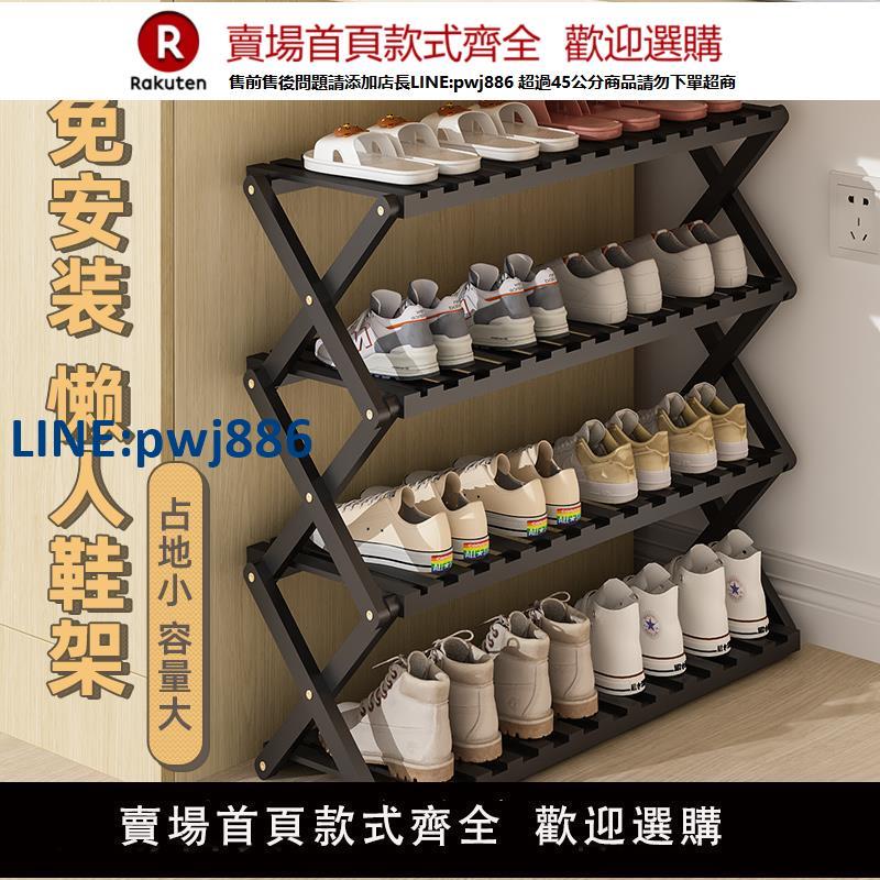 【公司貨 超低價】免安裝鞋架子家用門口多層簡易收納神器宿舍折疊鞋櫃新款2025爆款【注意！訂單滿299出貨！】