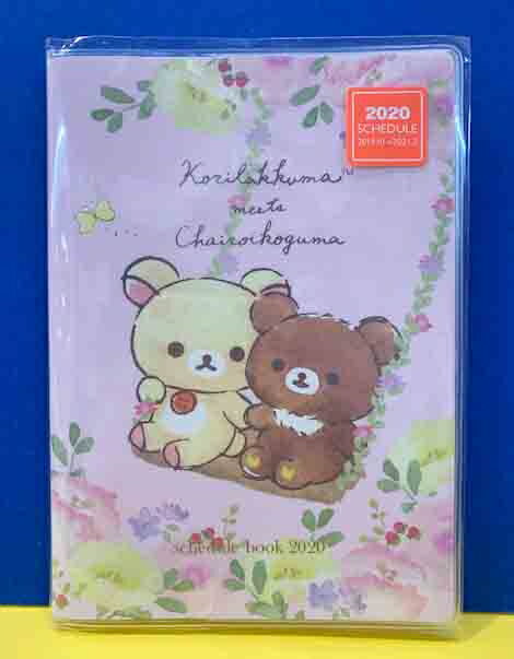 【震撼精品百貨】2020年曆 Rilakkuma San-X 拉拉熊懶懶熊 手帳/年曆/行事曆/日誌#74385 震撼日式精品百貨