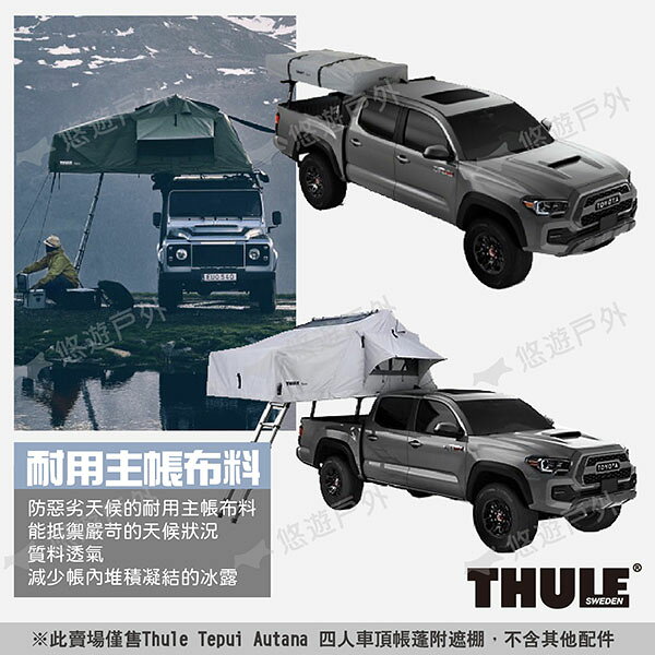 【Thule 都樂】Tepui Autana 四人車頂帳蓬附遮棚 煙霧灰/901500 全景天窗 車宿 露營 悠遊戶外 | 悠遊戶外露營生活館 ...