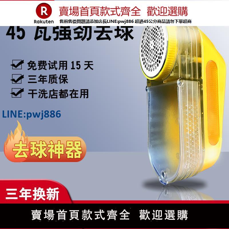 【臺灣公司 品質保固】科沃瑪帝毛球修剪器大功率乾洗店專用剃毛機剃毛器衣服毛球去球器【注意！下單滿299出貨】