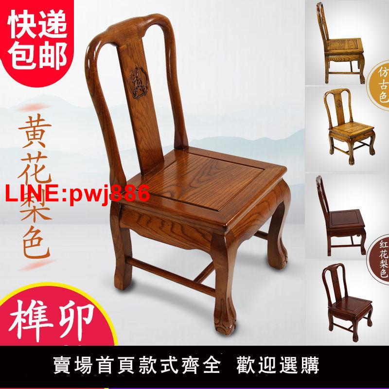 {臺灣公司 可開發票}茶幾凳實木小椅子家用矮凳成人板凳靠背椅換鞋凳客廳沙發凳木凳子