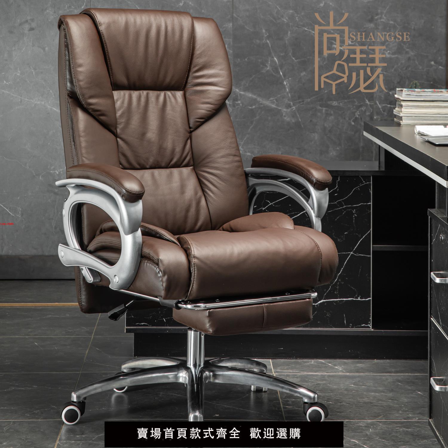 【台灣公司 超低價】電腦椅家用舒適按摩真皮老板椅高檔轉椅辦公椅子可躺商務辦公室椅
