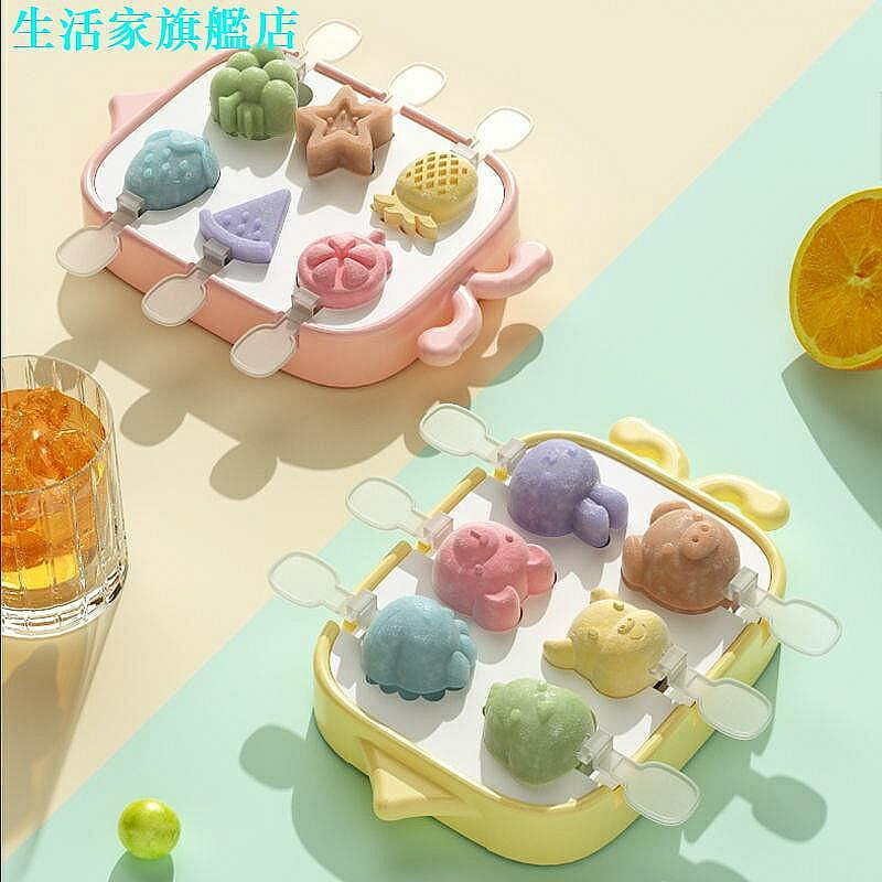 冰塊模具 雪糕模具用速凍自製兒童食品級矽膠冰棒冰淇淋模具凍冰塊冰格