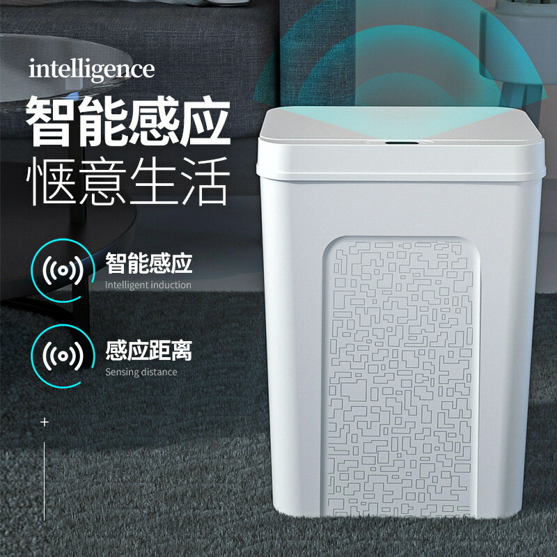【特惠 免運】垃圾桶 智能垃圾桶 定制全自動帶蓋智能感應翻蓋垃圾桶家用衛生間客廳自動開蓋垃圾桶