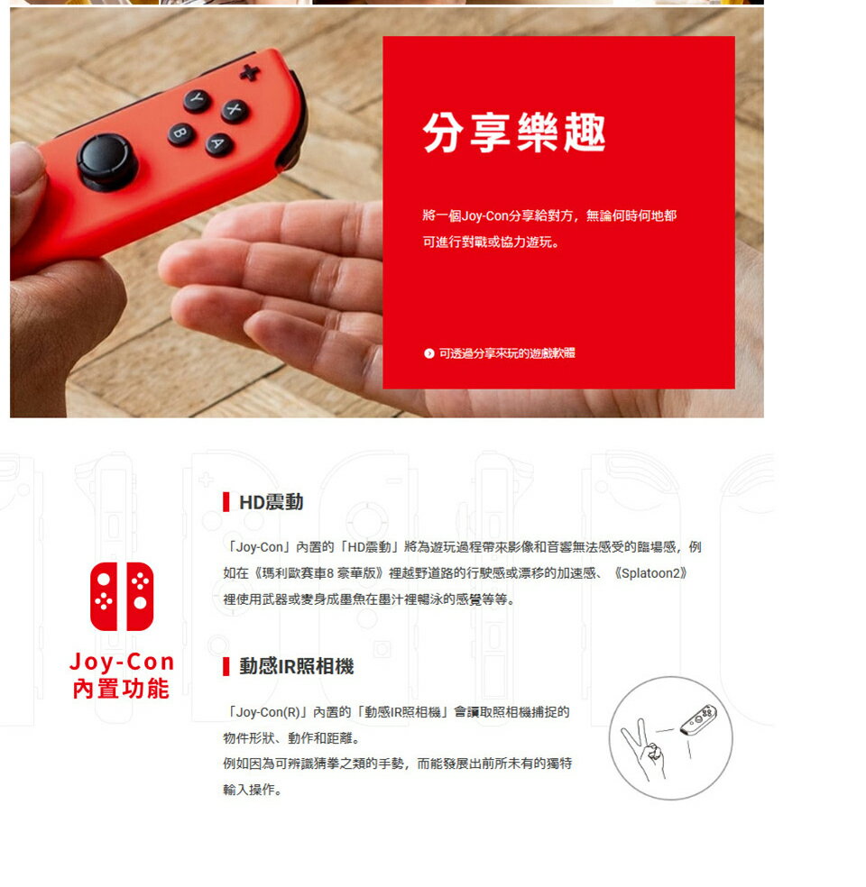【Nintendo 任天堂】Switch 主機(藍紅 或 灰)+Nintendo Switch 運動+分享同樂！瓦利歐製造+四項超值贈品 ★公司貨★ 7