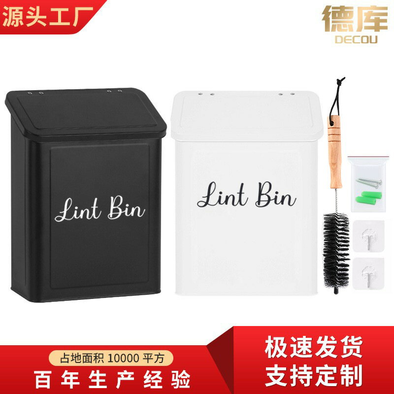 亞馬遜歐美熱銷磁吸洗衣凝珠收納桶棉絮雜物簡約壁掛盒洗衣房收納