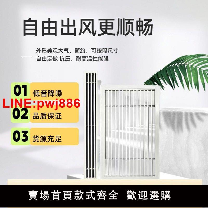 {臺灣公司 可開發票}新風定製ABS中央空調線性出風口可調百葉格柵室內家用凈化商用