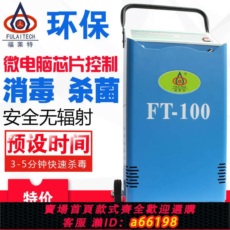 【臺灣公司 可開發票】德國日本進口技術汽車臭氧消毒機一體氧氣消除異味預防疫情家用高