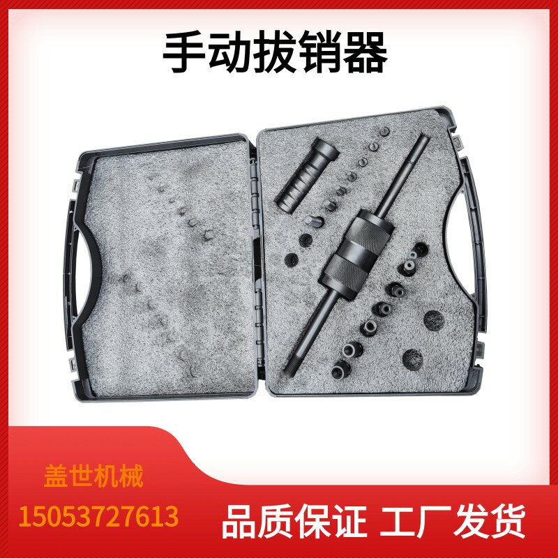 【臺灣公司 可開發票】P400內外拔銷器手動圓柱錐削拆卸工具螺紋定位維修工具銷子拔出