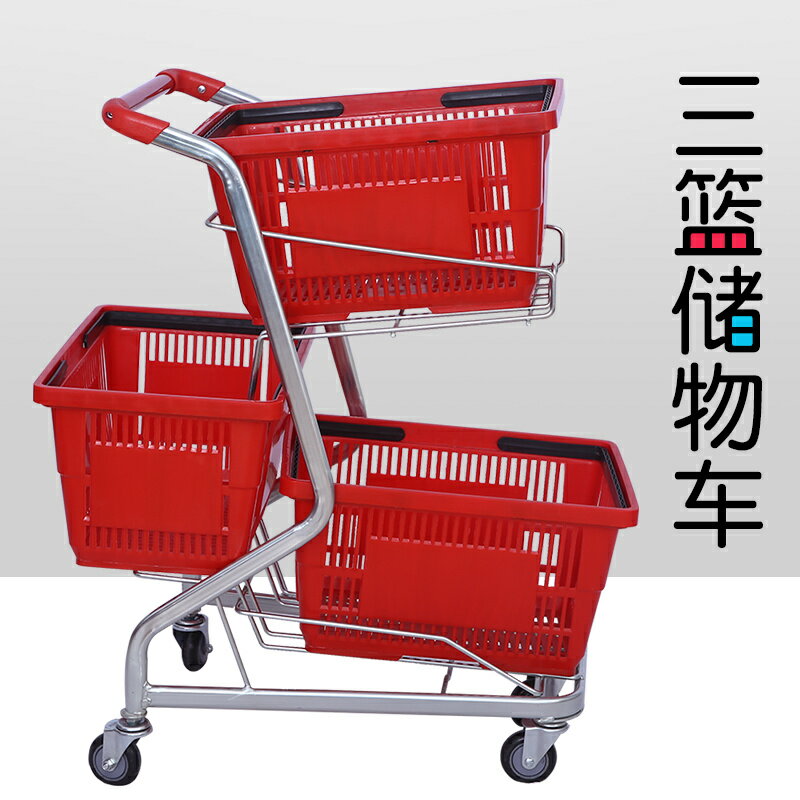 開發票 最低價 購物車 超市購物車三籃車KTV商場理貨雙層手推車家用買菜手推購物車 快速出貨