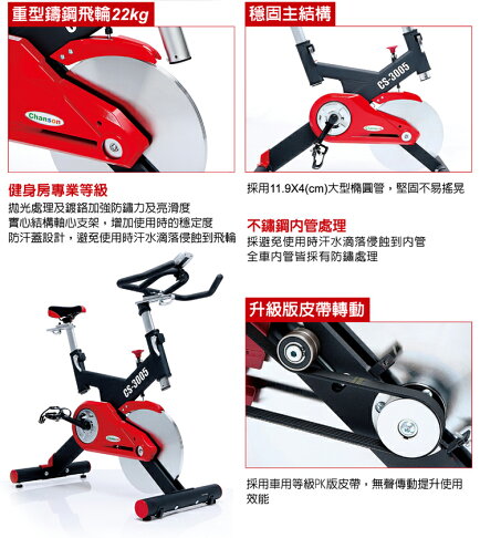 強生 CHANSON CS-3005 飛輪競速健身車 飛輪健身車 飛輪車【大自在運動休閒精品店】 3