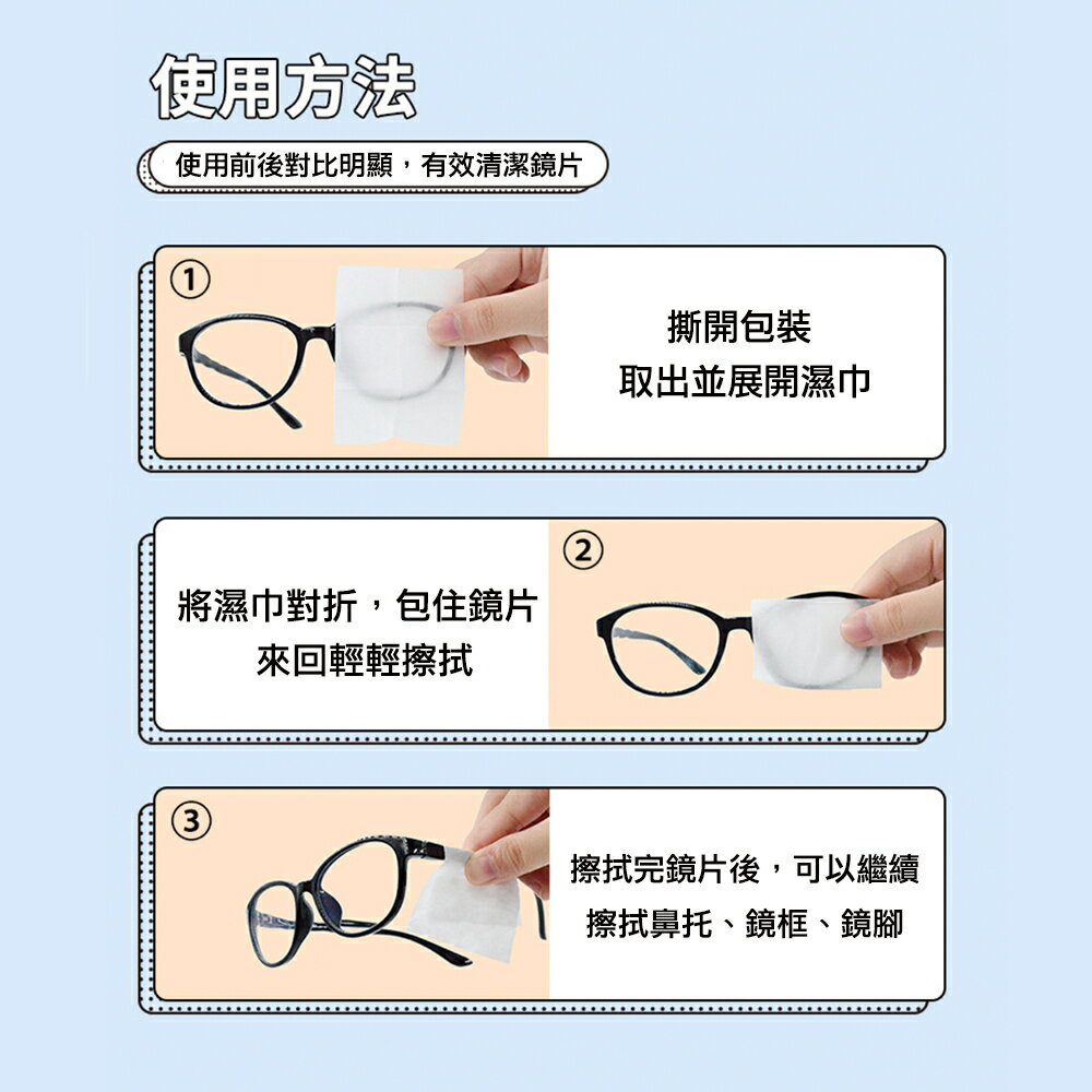 ✨台灣現貨📦 一次性眼鏡清潔濕巾 鏡片去油濕巾 清潔濕巾 ＃丹丹悅生活 5