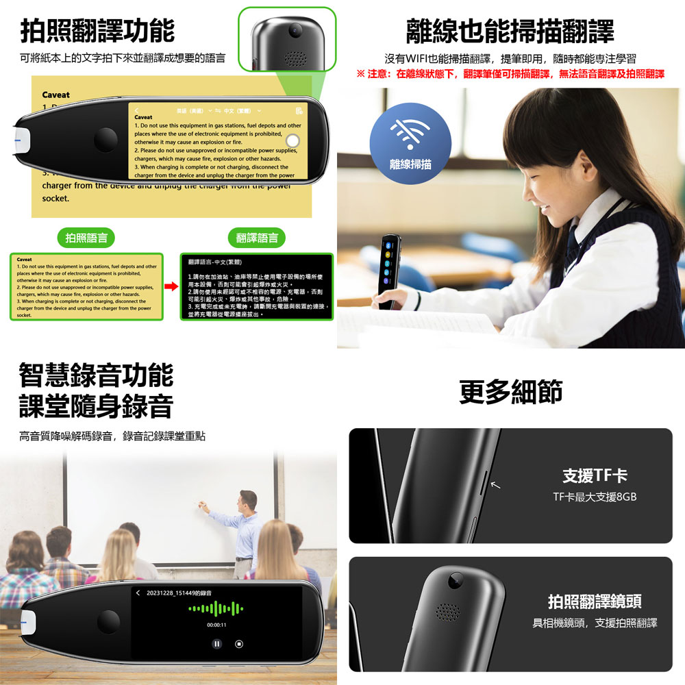 X5 Pro 貝鉑掃描翻譯筆繁體版3.5吋螢幕中英日語多國語言離線翻譯即掃即翻拍照翻譯智慧錄音AI助手TF卡支援|