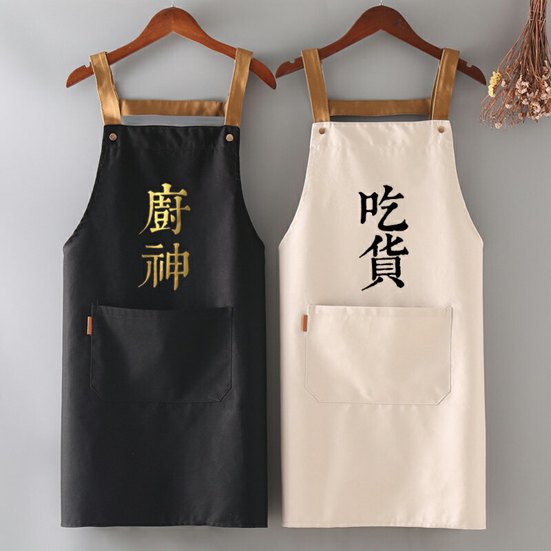 家用廚房防水防油圍裙印字2021新款女可愛工作服餐廳圍腰