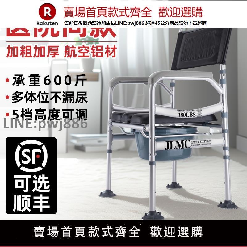【高品質 超低價】老人坐便椅移動馬桶殘疾人坐便器家用孕婦廁所座便椅結實可折疊椅