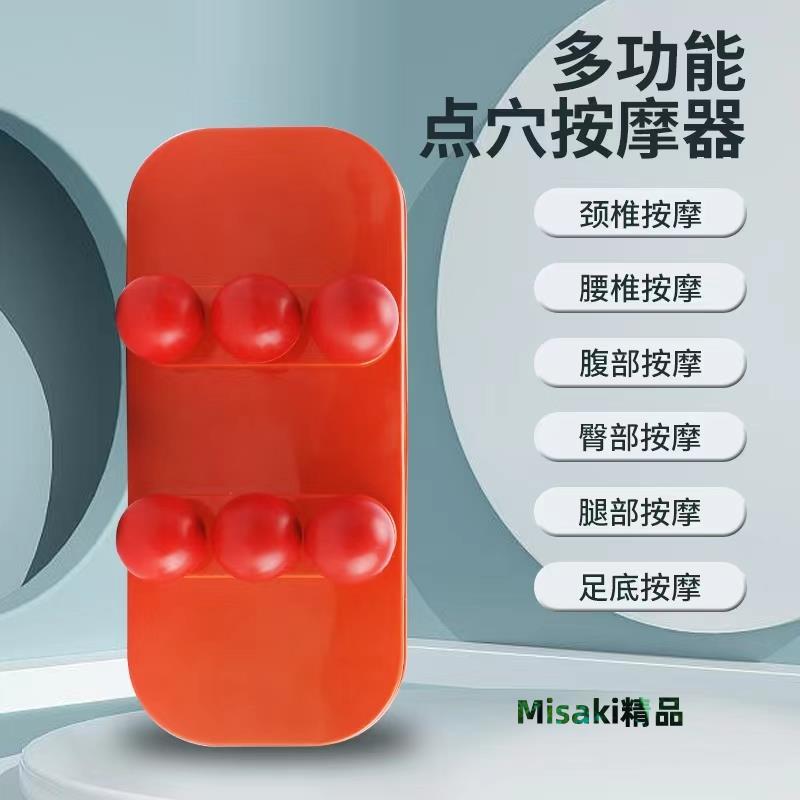 背部按摩器棒捶頸椎富貴包肩胛骨頂腰按摩脊椎矯正拉伸家用腿足底-Misaki精品