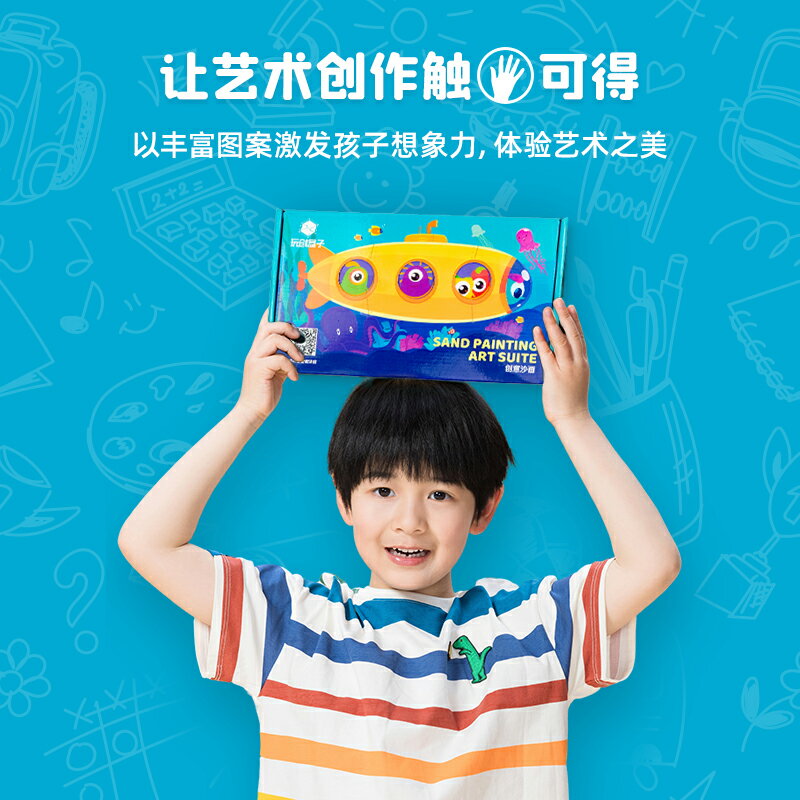 兒童沙畫 沙畫兒童彩沙diy手工製作刮畫紙顏料畫益智塗鴉畫套裝玩具【MJ191582】