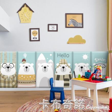 壁紙 幼兒園教室兒童房牆貼卡通牆角貼牆圍貼軟包防撞裝飾防水牆紙自黏 三木優選