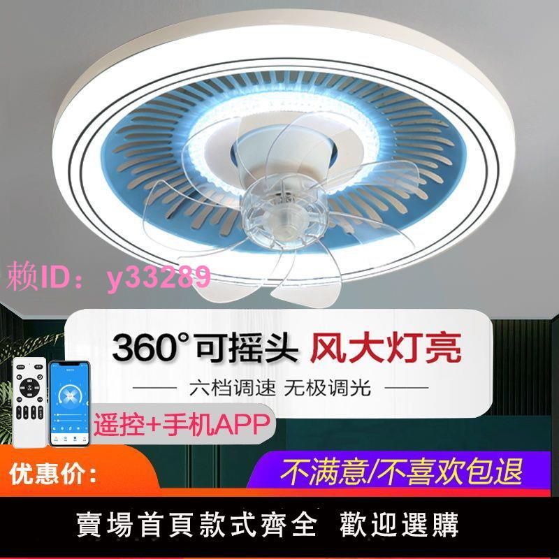 LED智慧吸頂風扇燈餐廳臥室風扇燈現代簡約搖頭吸頂燈帶風扇一體