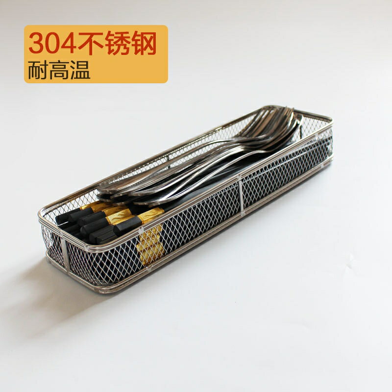 304不銹鋼消毒柜專用筷子籠盒可耐高溫網格加密筷勺收納26長筷子
