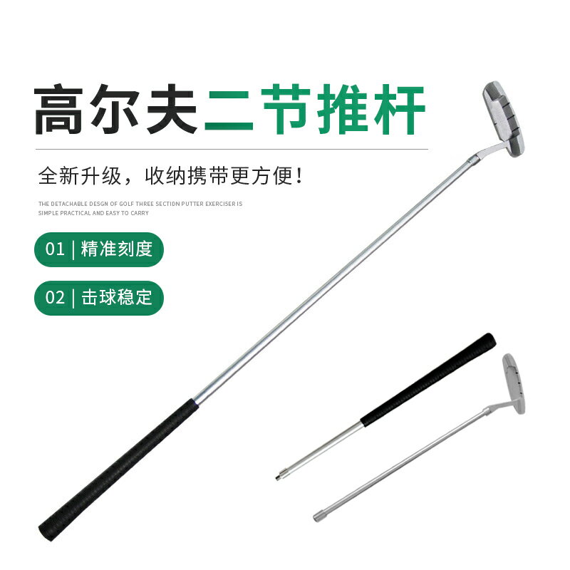 GP高爾夫三節推桿雙節推桿初學者桿可拆卸鋁合金球桿兒童入門球桿