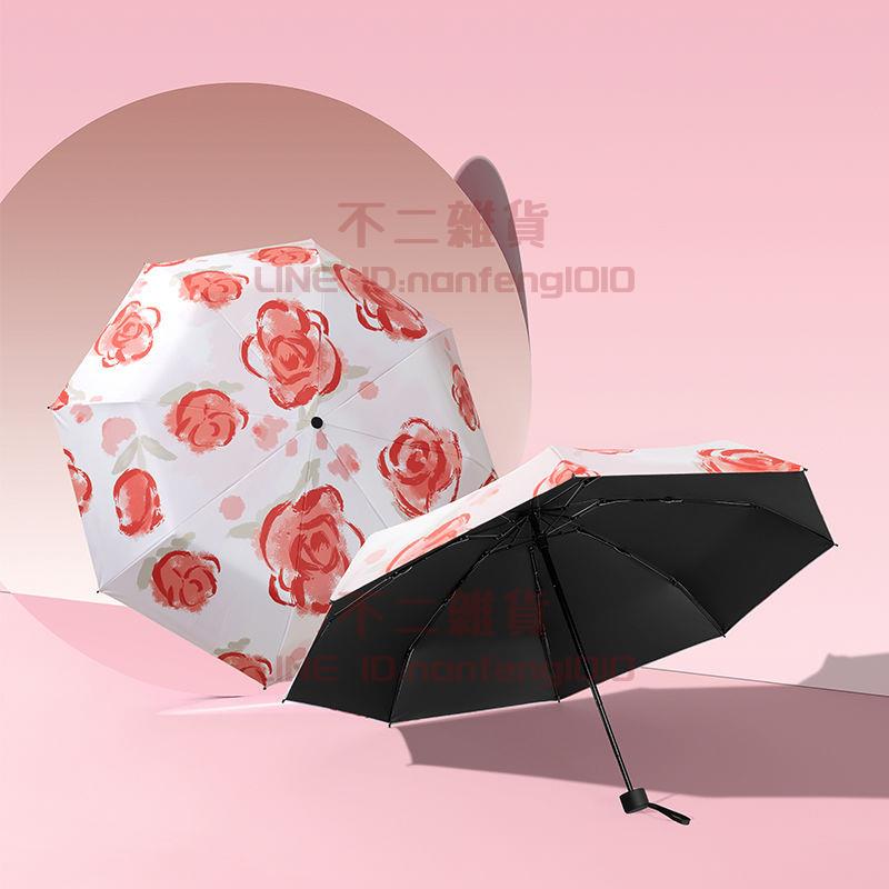 雨傘 太陽傘女防曬防紫外線小巧便攜晴雨兩用自動傘玫瑰紅遮陽傘【不二雜貨】