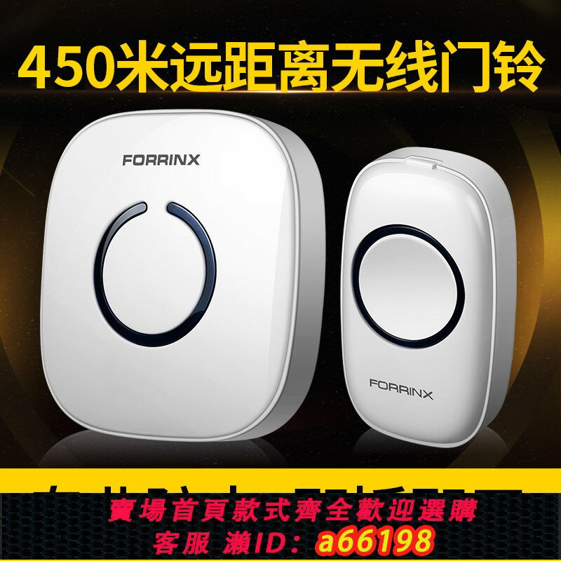 【臺灣公司 可開發票】富盈星超遠距離門鈴無線家用智慧遙控電子防水門玲穿墻一拖二拖一