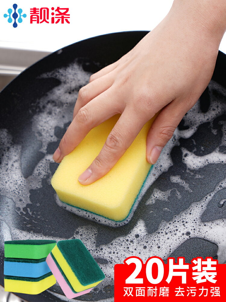 靚滌廚房刷碗海綿工具擦百潔布不易沾油菜瓜布木漿洗碗棉洗碗海綿