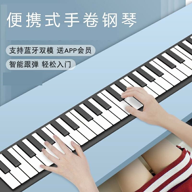 手棬鋼琴 折疊電子琴 折疊鋼琴 雅馬哈電子軟手卷鋼琴88鍵盤加厚專業版宿舍簡易折疊便攜式女初學