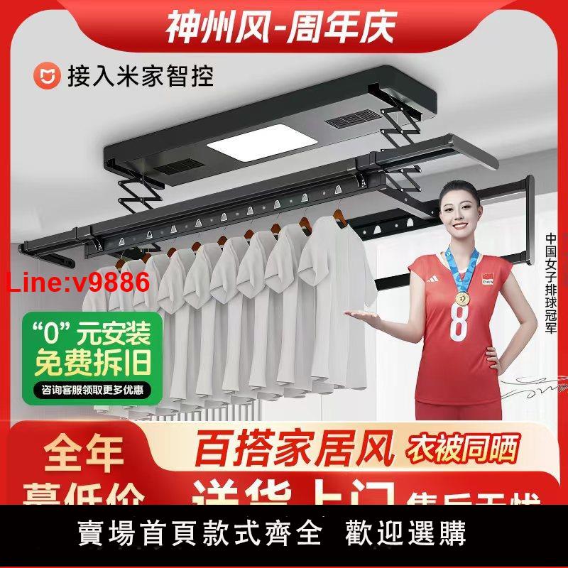 【臺灣公司 超低價】電動晾衣架自動升降智慧伸縮全自動晾衣機陽臺室外風幹烘乾衣架