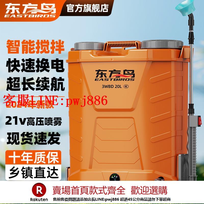【諮詢客服驚喜多多】電動噴霧器農用電動打藥機高壓農用農藥噴灑器家用打農藥噴水霧器