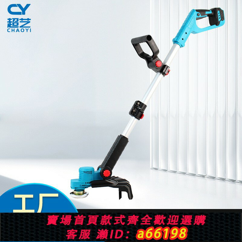 【台灣公司 可開發票】牧田款無刷大功率電動割草機鋰電池充電家用除草機園林農用打草機