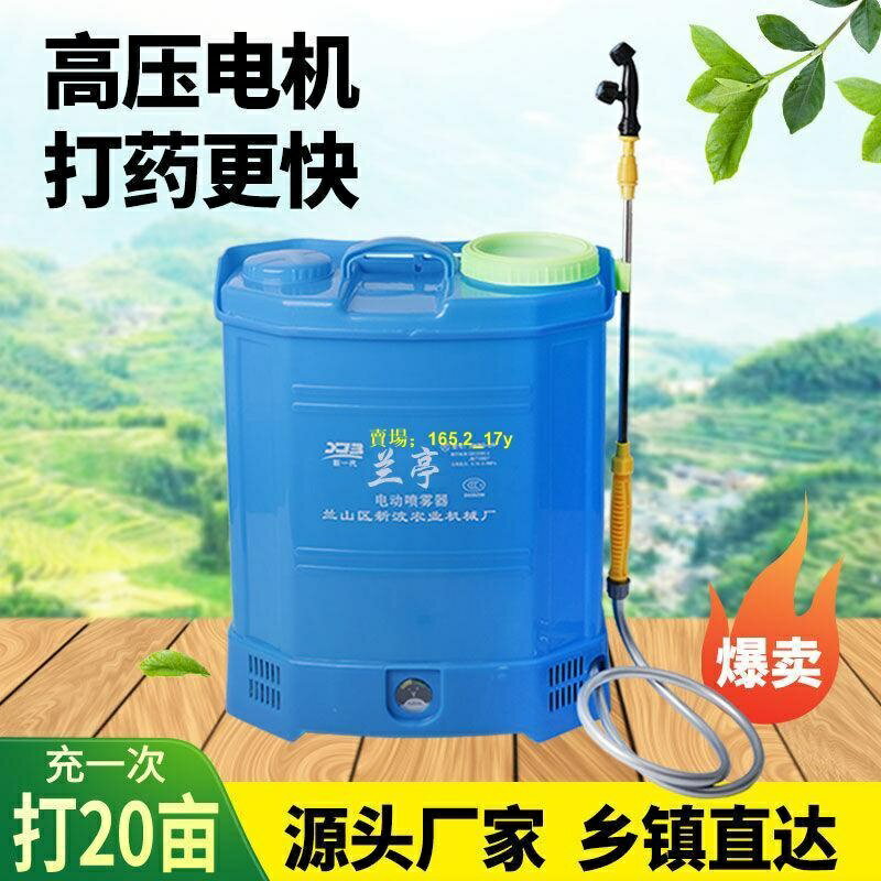 『農業噴霧器』電動噴霧器農用背負式打機消毒機鉛電鋰電池高壓灑水機噴壺