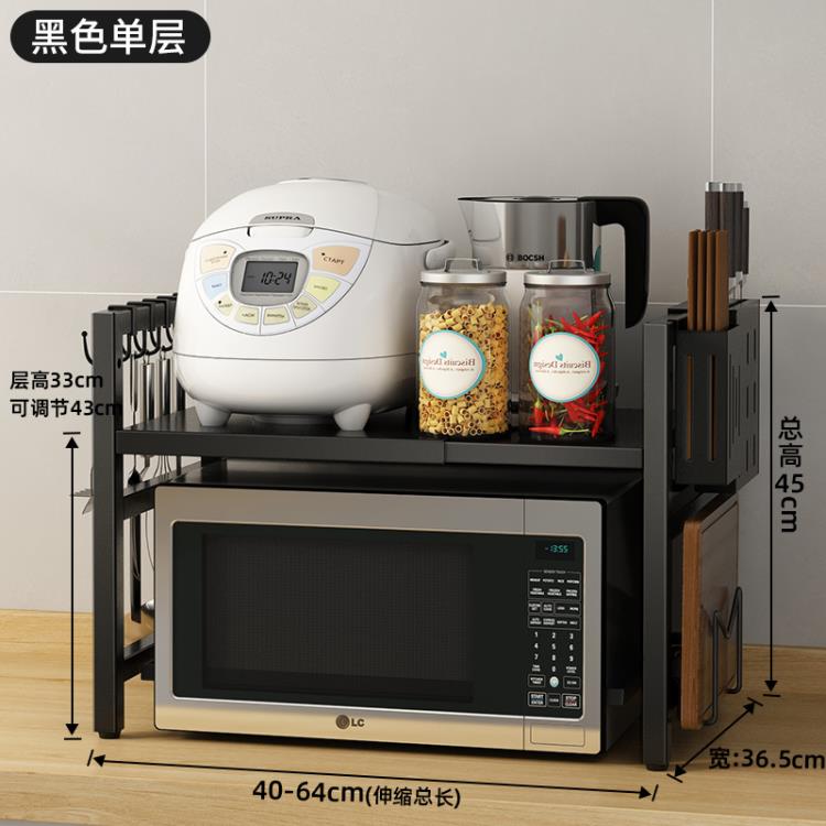 開發票 微波爐置物架 廚房微波爐置物架檯面可伸縮家用烤箱多功能收納架子