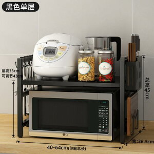 開發票 微波爐置物架 廚房微波爐置物架檯面可伸縮家用烤箱多功能收納架子